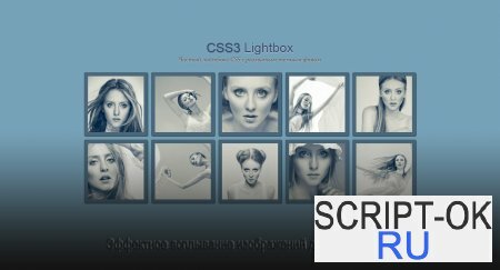 Варианты эффекта CSS увеличение изображений