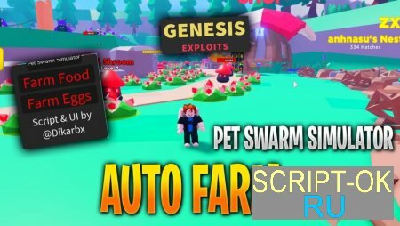 Pet Swarm Simulator – скрипт Автофарм, питомцы